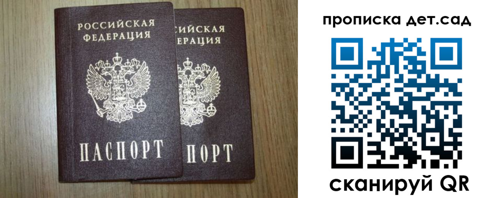 прописка в Корсакове