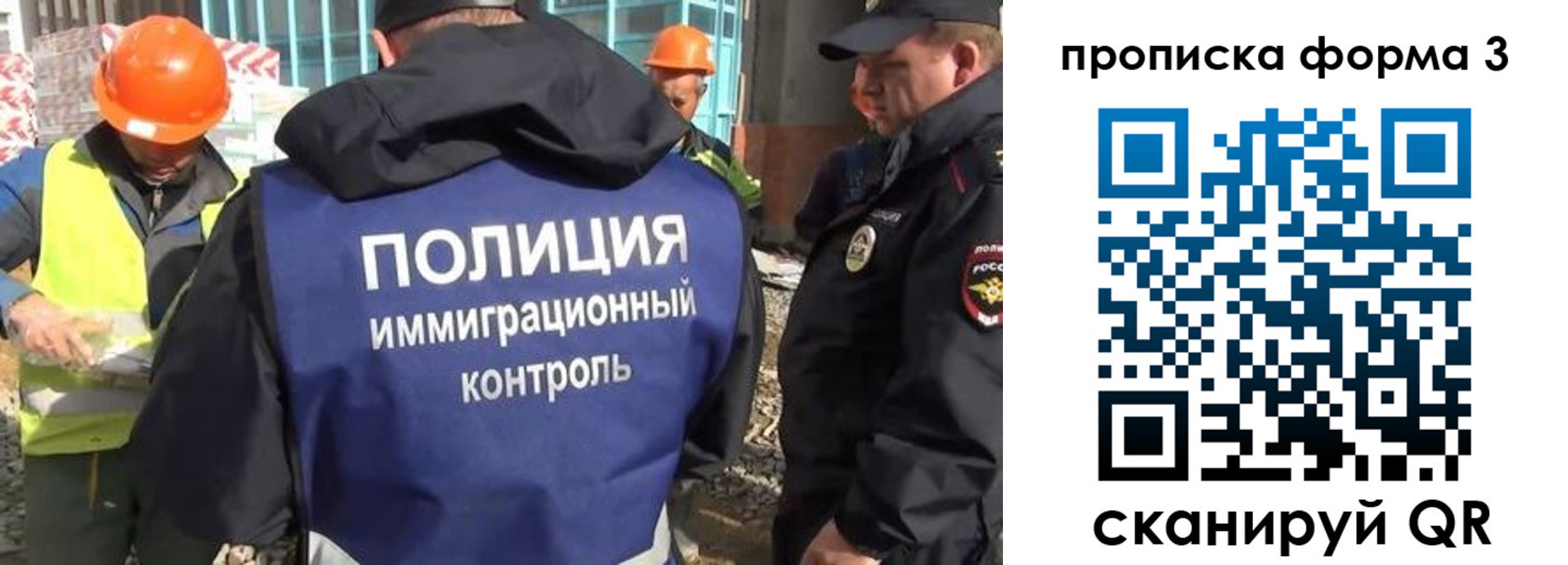купить прописку в Корсакове
