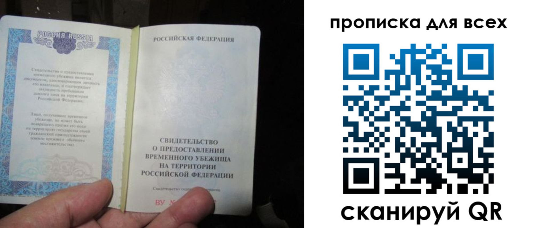 временная регистрация купить в Корсакове