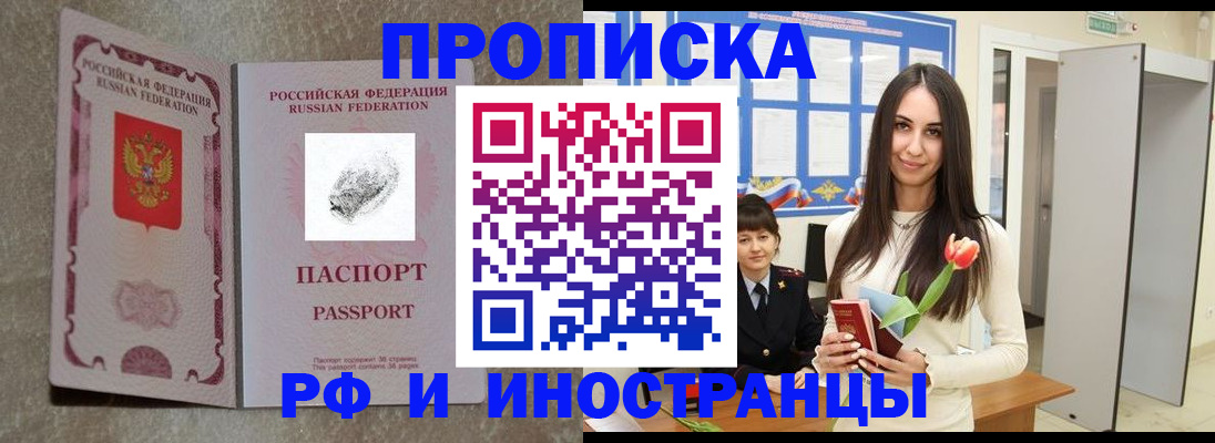 временная регистрация для всех в Корсакове