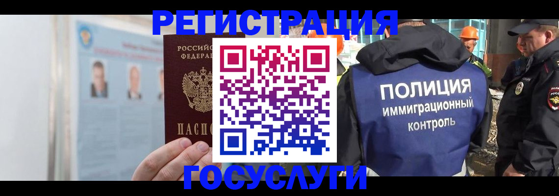 временная регистрация для всех в Корсакове